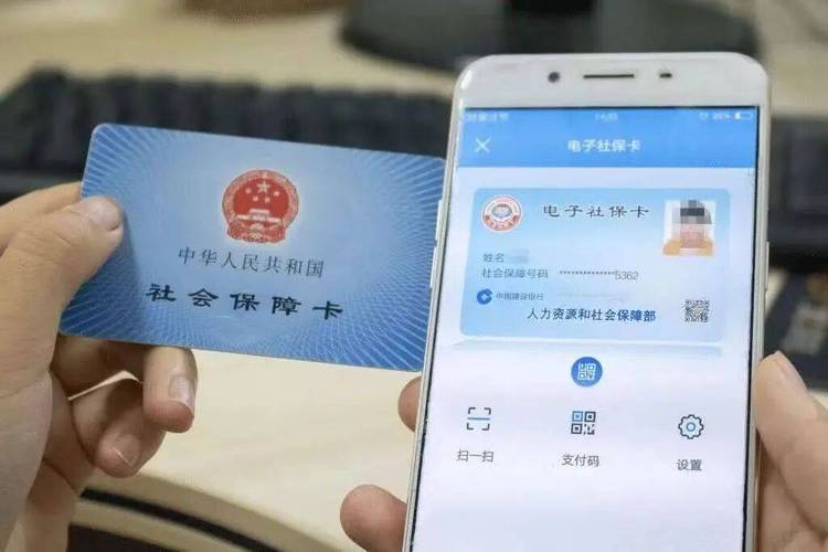 铸锋微信如何提取社保卡的钱呢视频教程小白必看